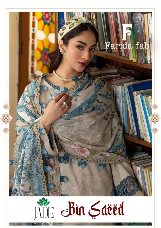 Farida fab jade bin saeed vol-1 bhopal wholesale market for salwar suit